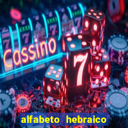 alfabeto hebraico de a a z